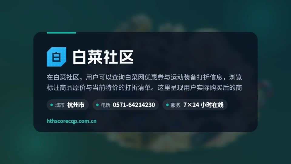 了解白菜社区